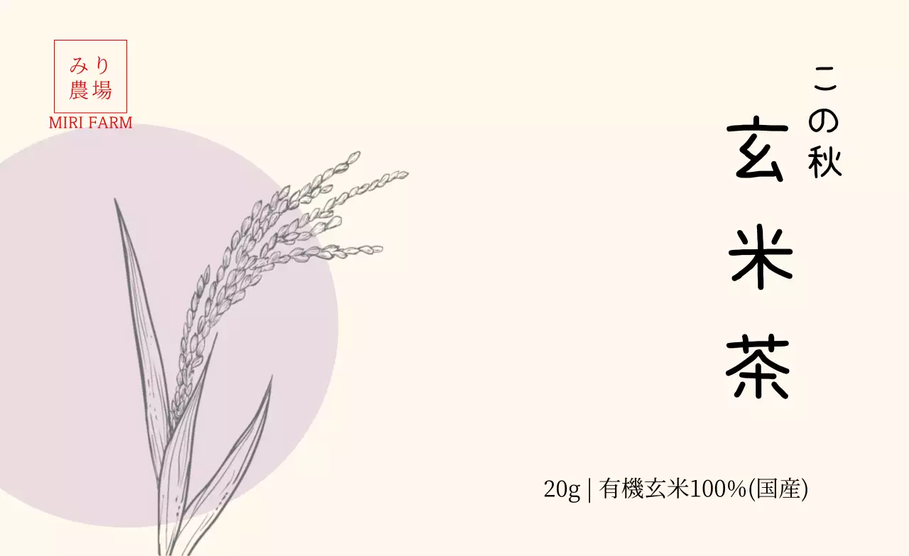 薄紫のドローイングヌルンジ茶ステッカー