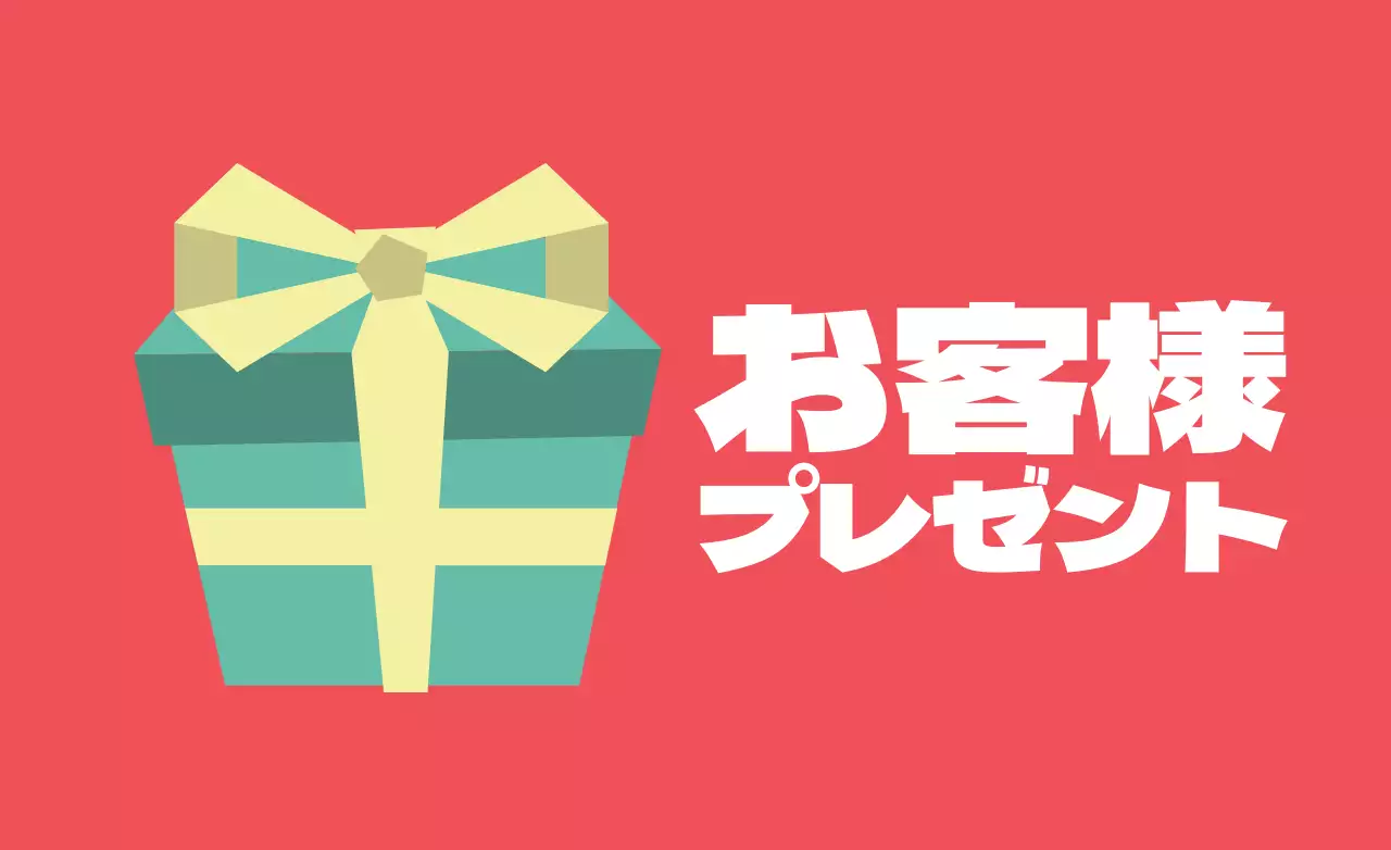 赤 シンプル プレゼント ポスター ファンシーバナー