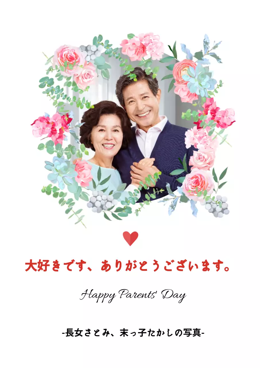 45071_母の日のお祝い