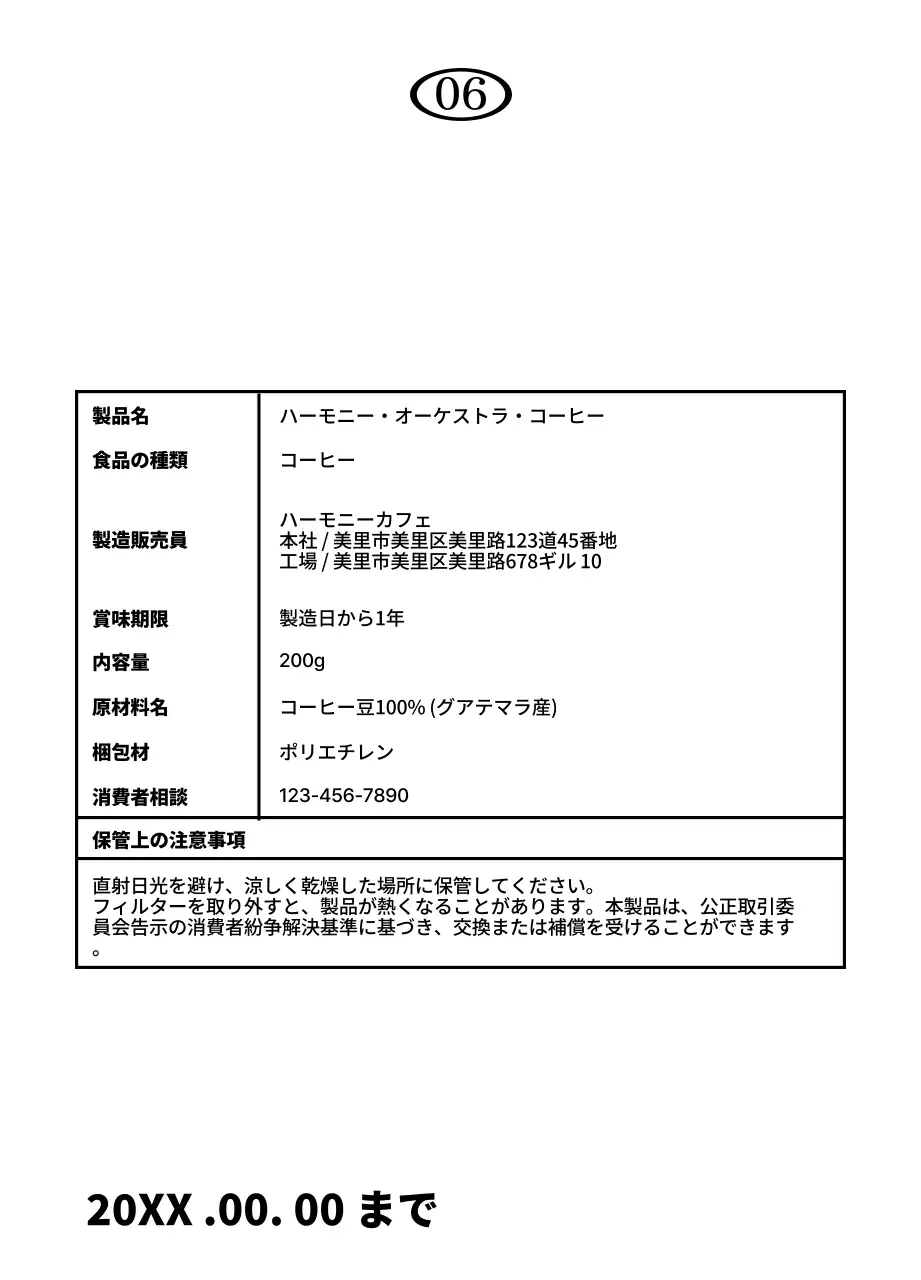 黒の筆記体がポイントになるカフェドリップコーヒー