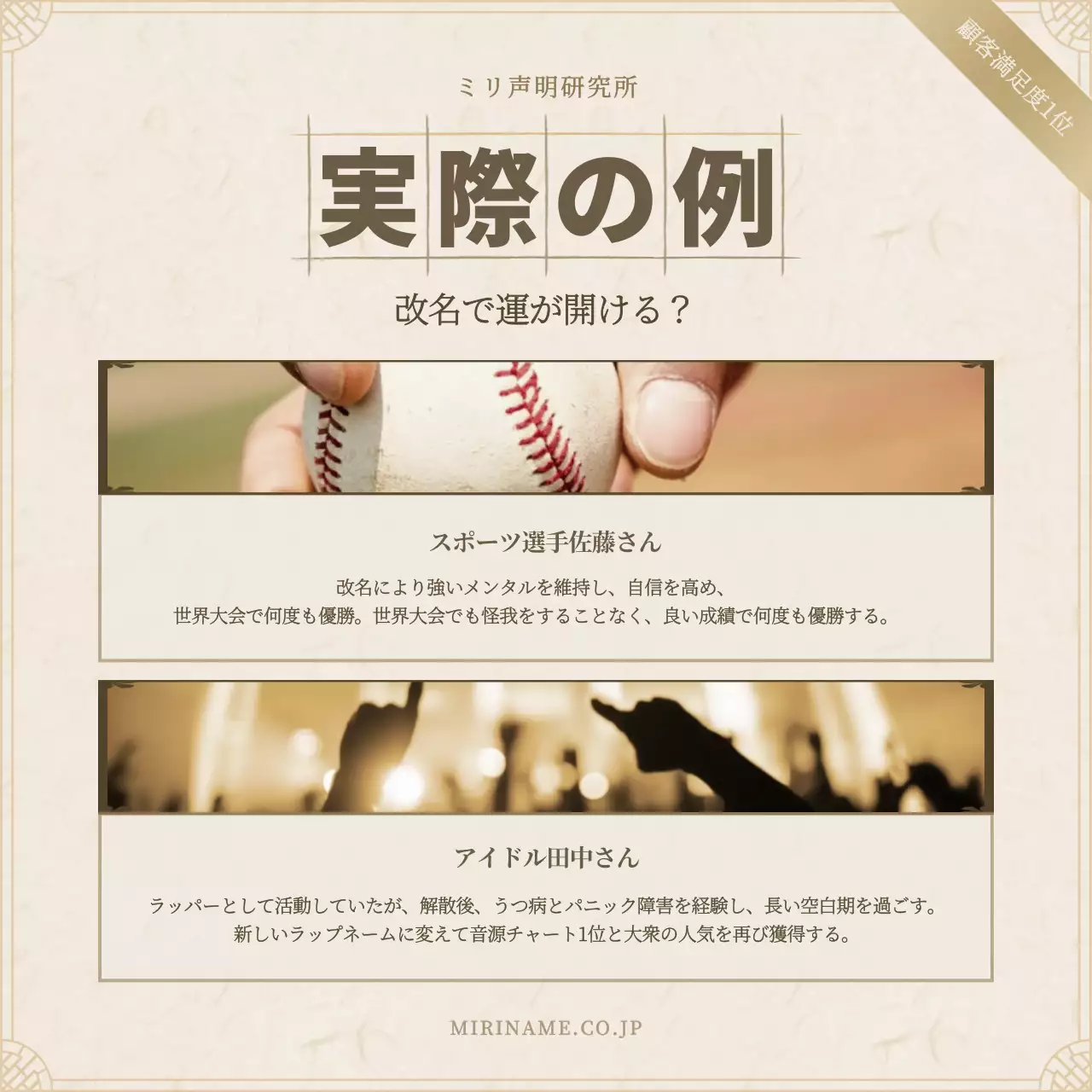 ベージュ シンプル 名前 パンフレット Instagram カルーセル