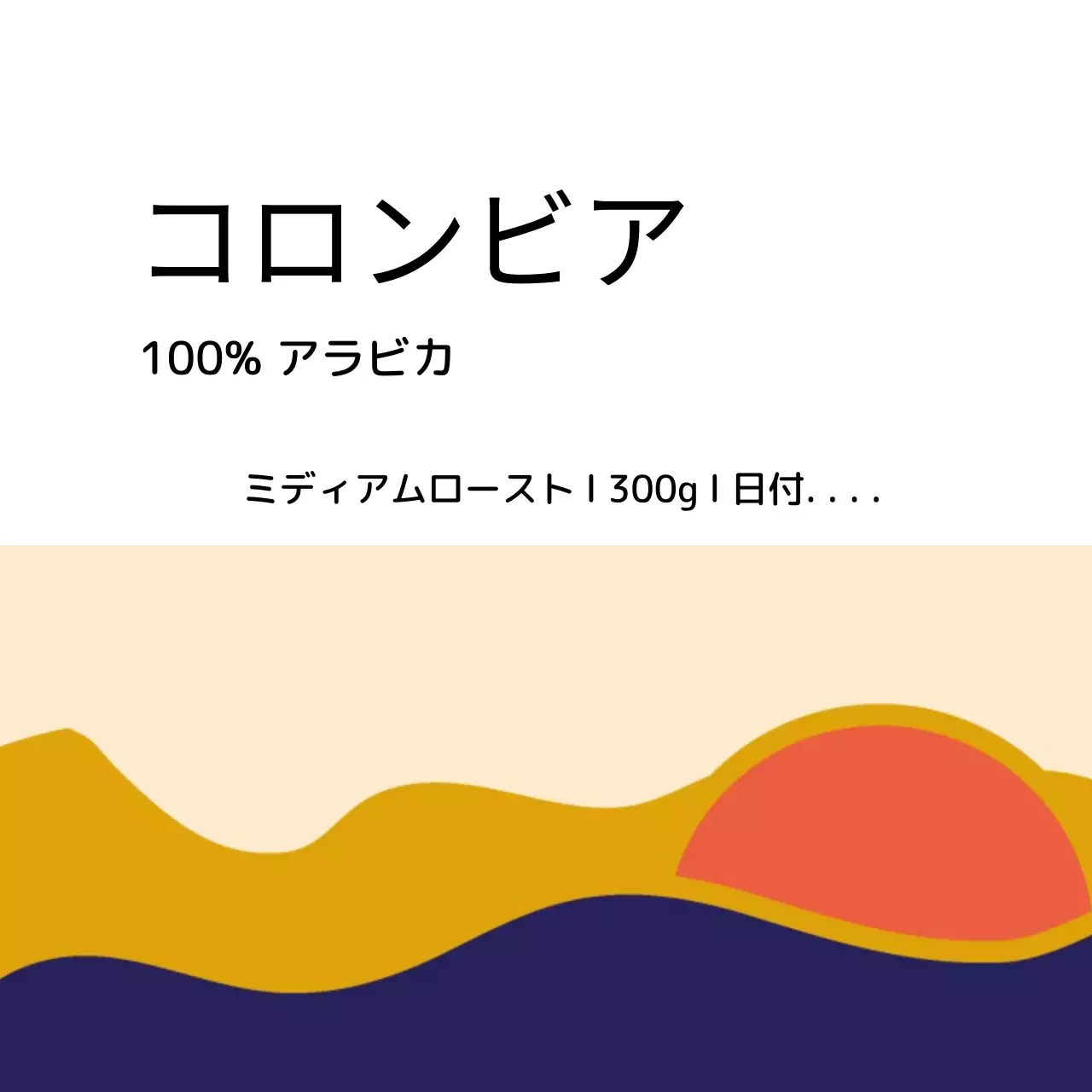 ホワイト統一ラストフレームコーヒー