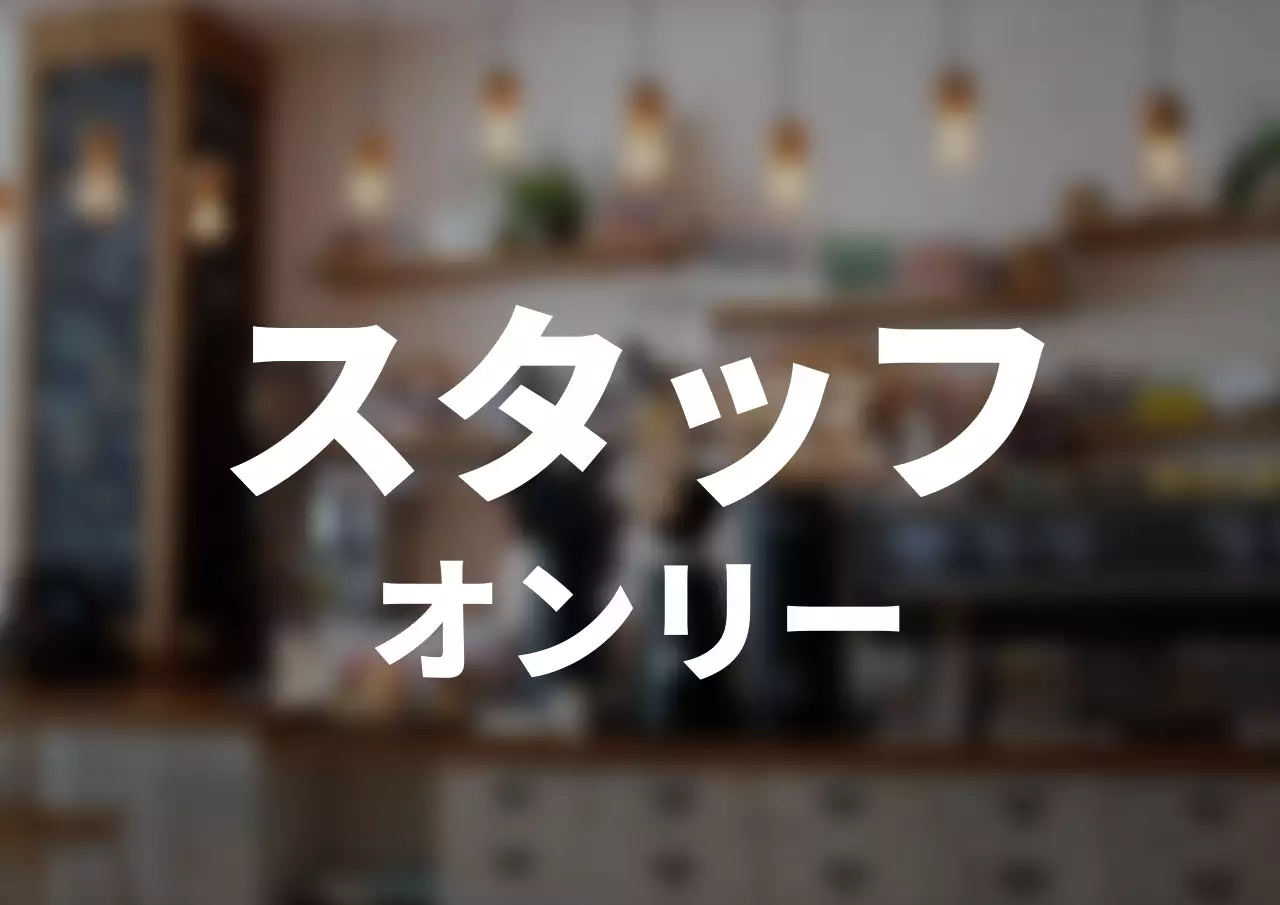 シンプルなスタイルのテキスト型部屋案内看板