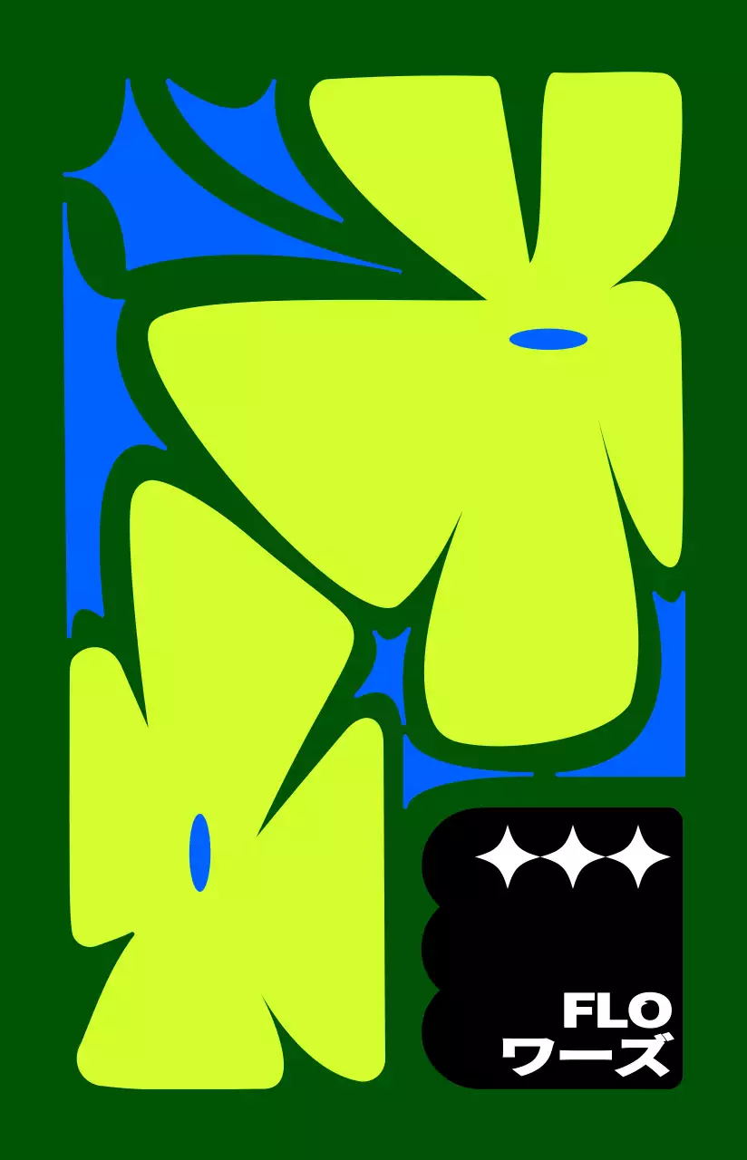 カラフルでキュートでヒップな花柄イラスト風パーソナルグッズ用