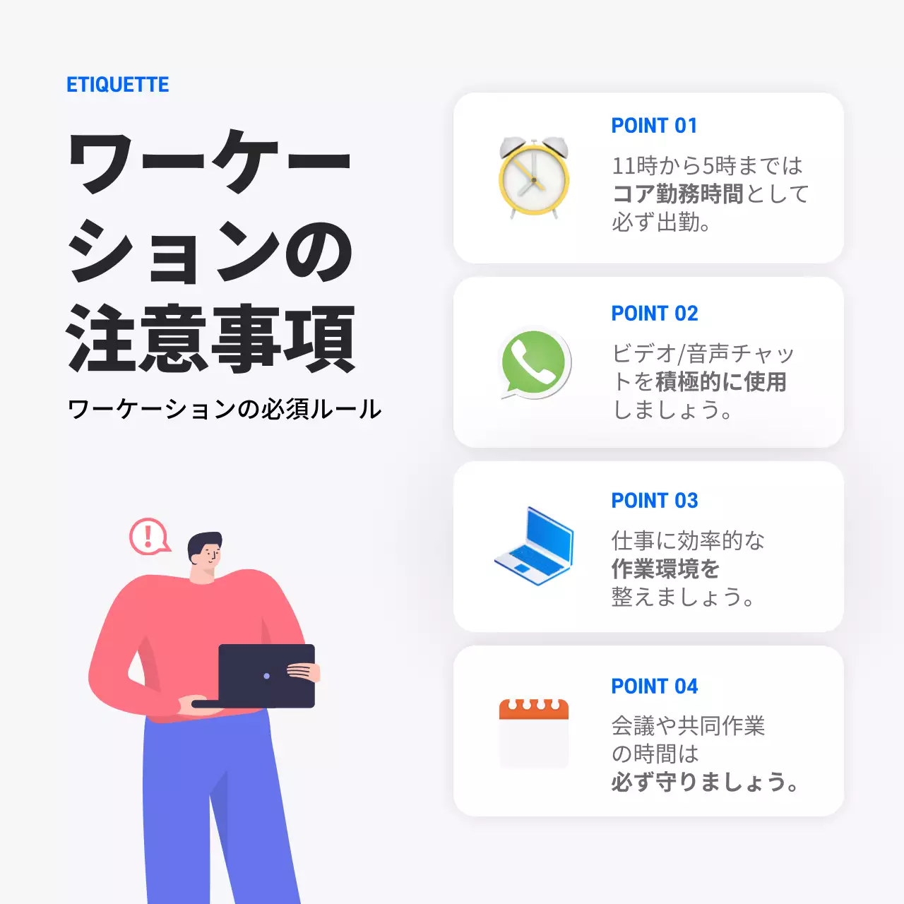 青 モダン ワーケーション ニュースレター Instagram カルーセル