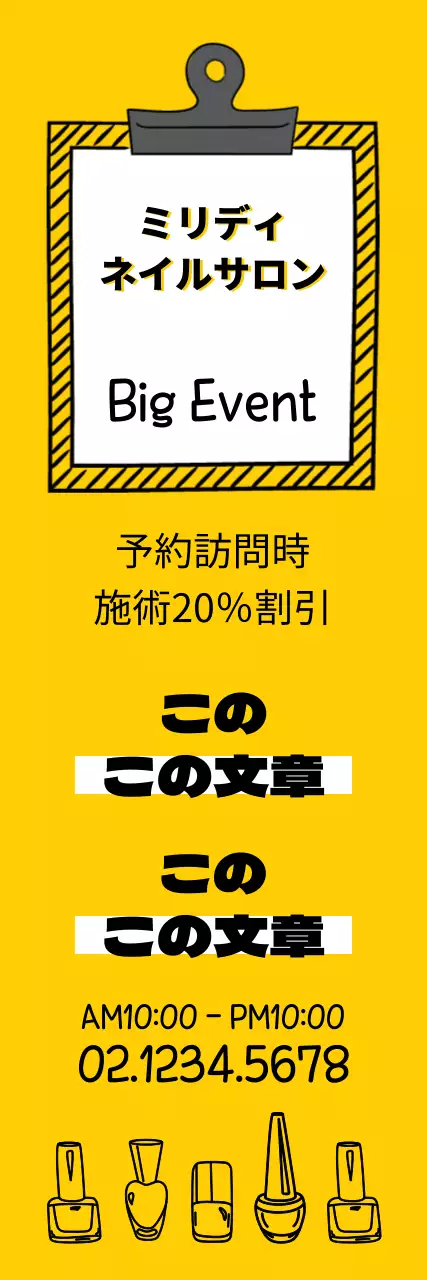 44237_ネイルアートショップ