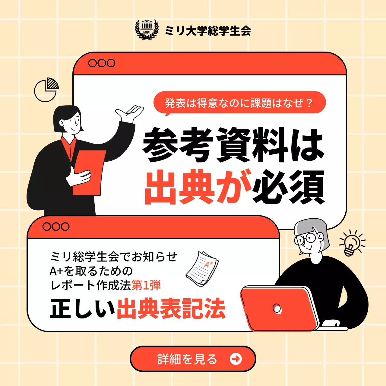 ベージュ シンプル 学生 お知らせ SNS投稿 正方形