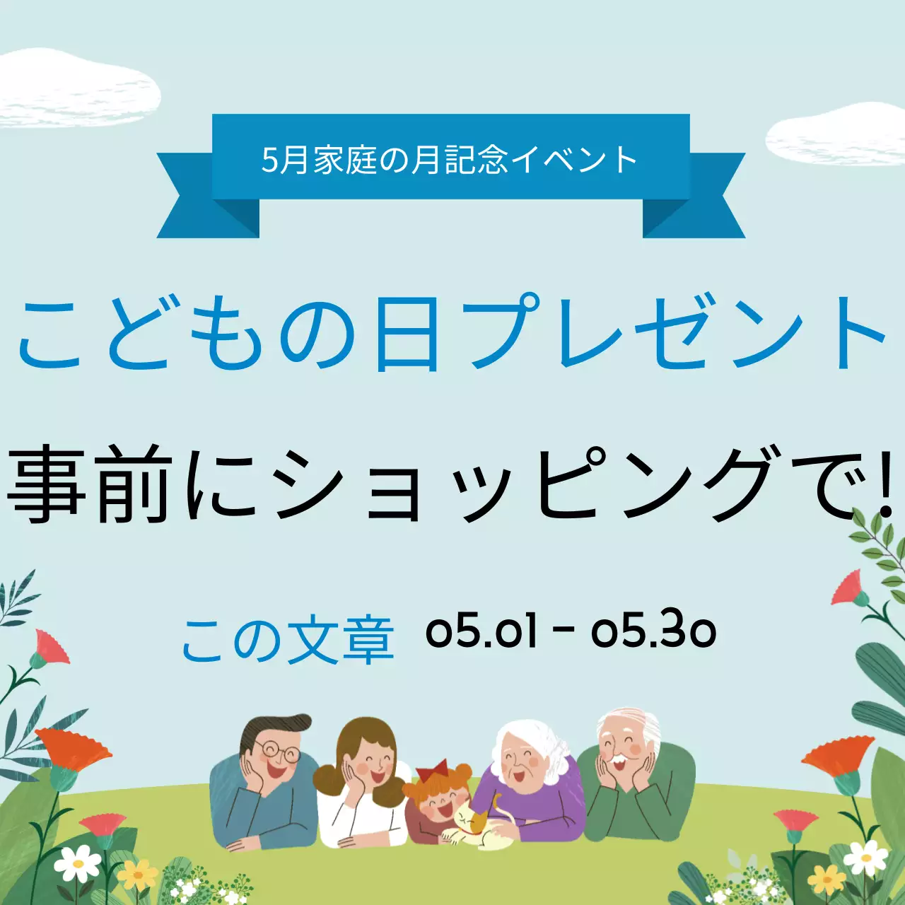 44840_家庭の月行事