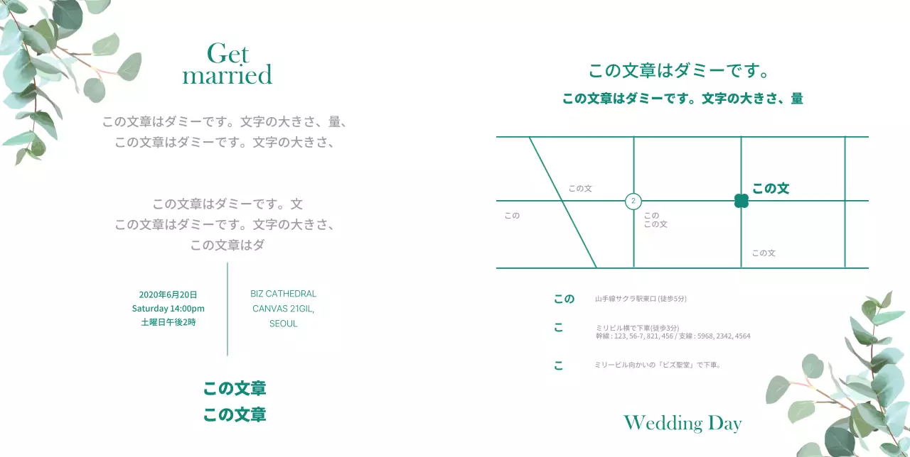 爽やかな雰囲気にブーケが加わった、すっきりとした結婚式の招待状。