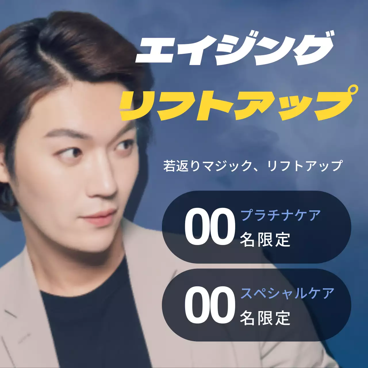 黒 モダン 美容 ポスター Instagram投稿