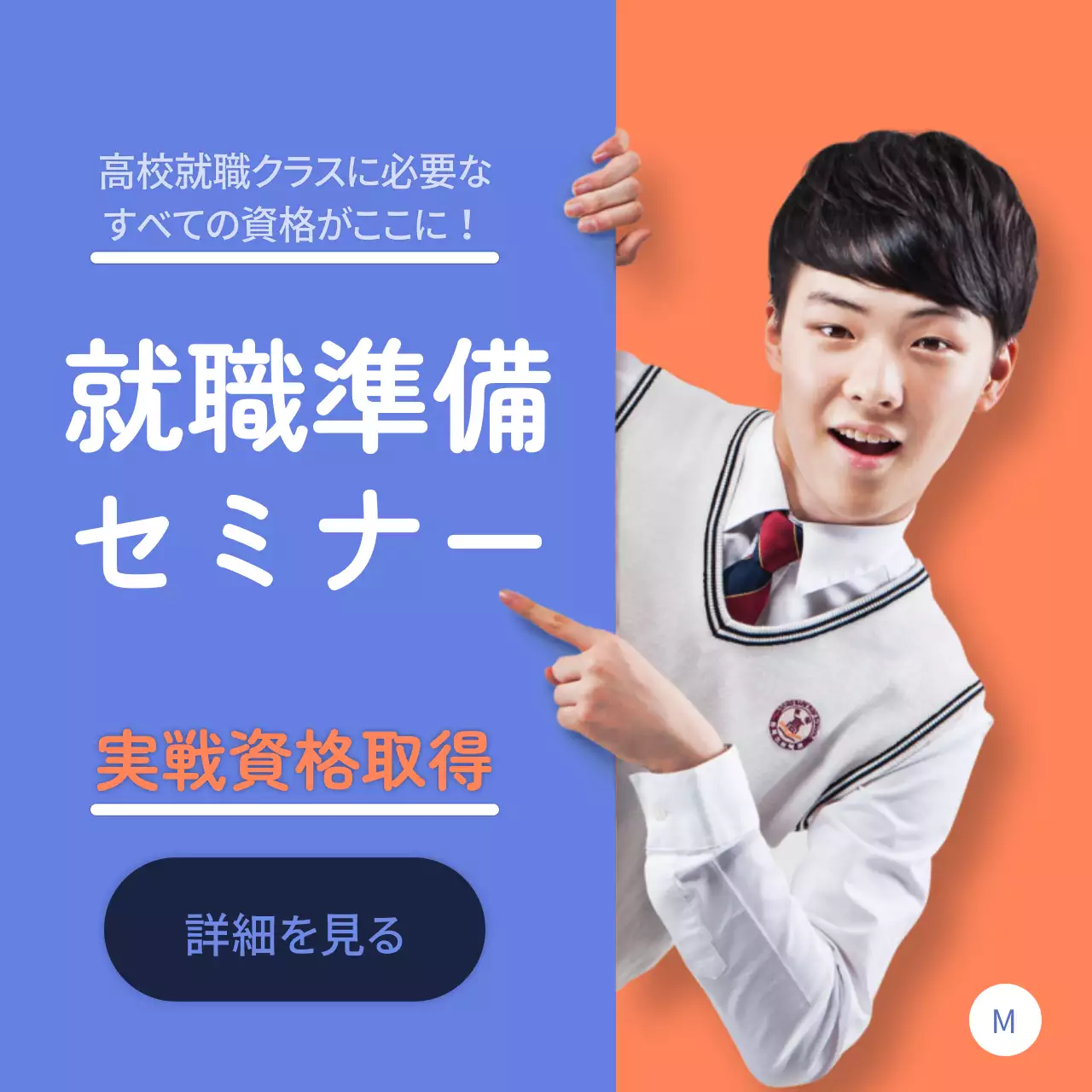 青 シンプル 教育 ポスター Instagram投稿