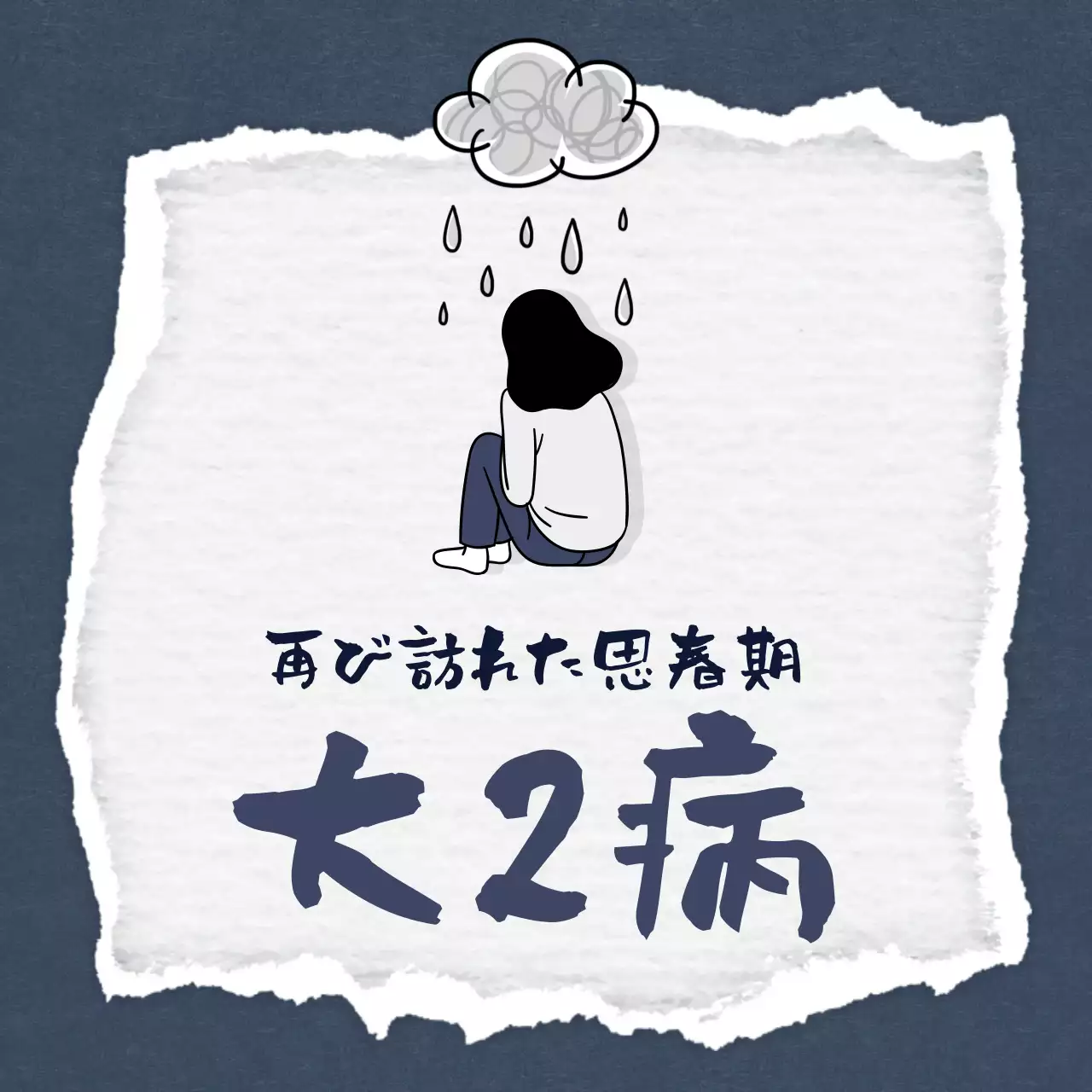 青 シンプル メンタルヘルス ポスター Instagram カルーセル