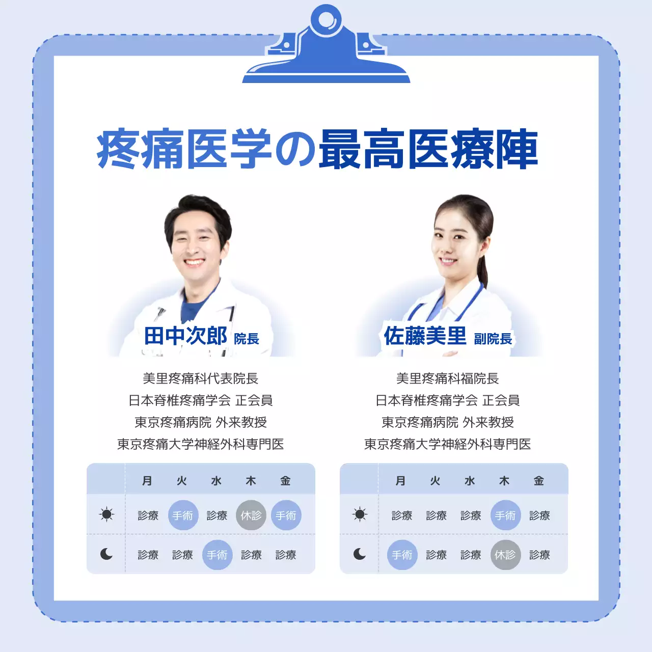 青 シンプル 医療 ポスター Instagram カルーセル