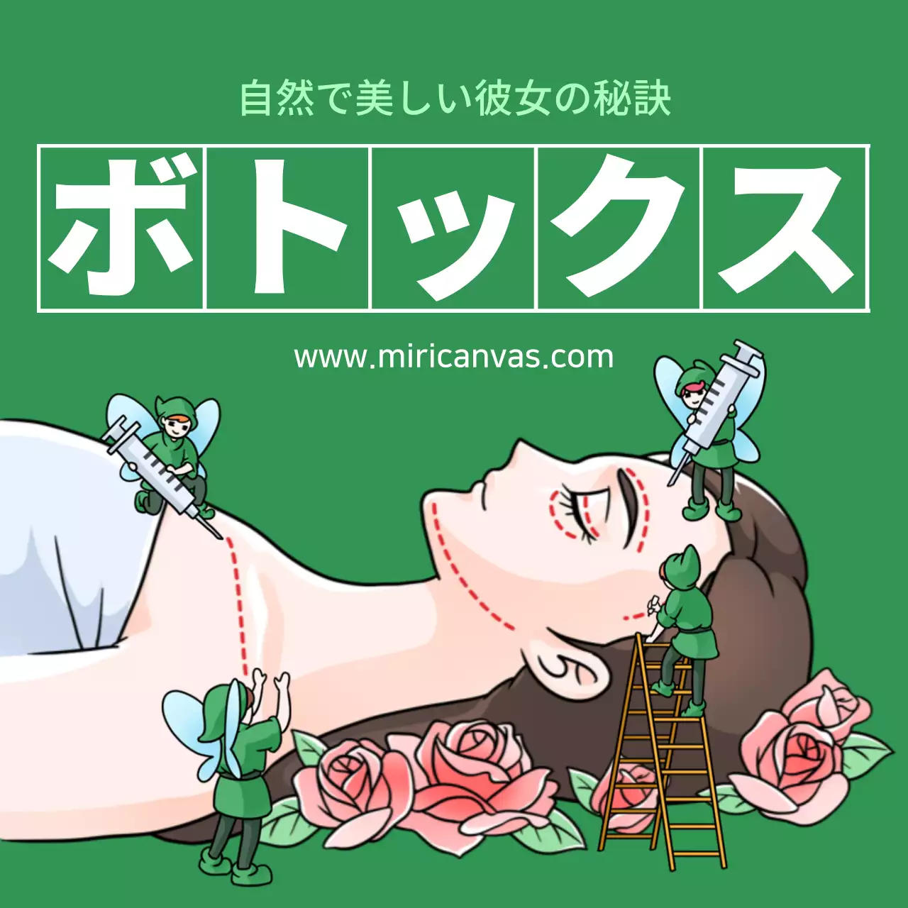 キレイになる時間