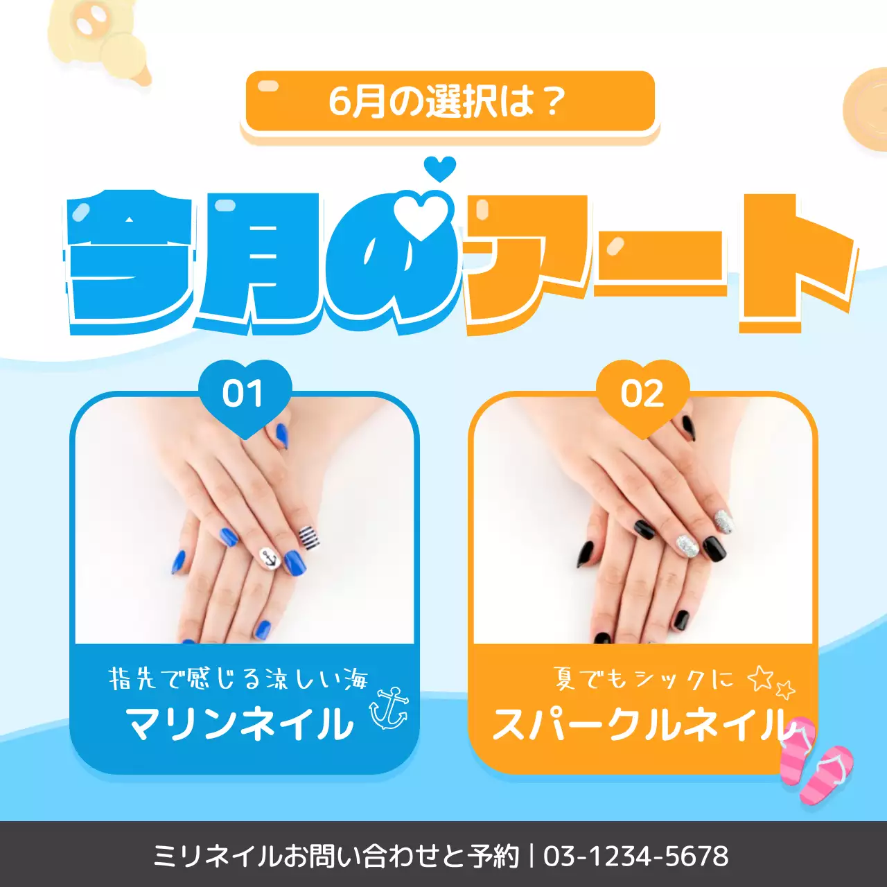 青 かわいい ネイル ポスター Instagram投稿