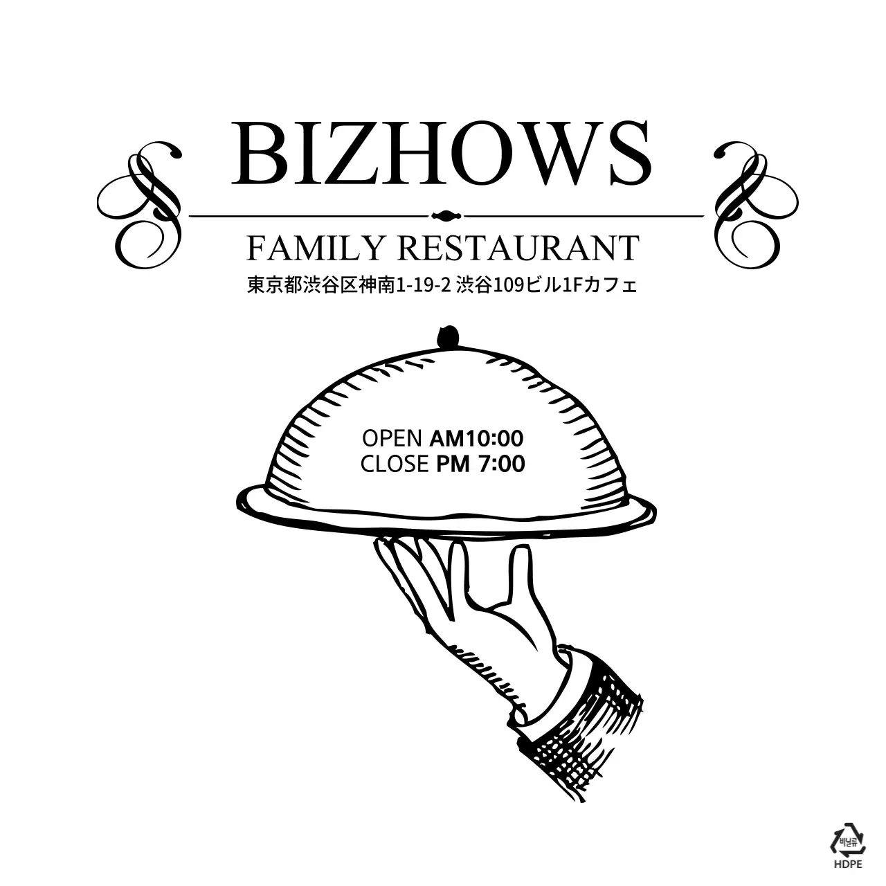 コーヒーハウスビニール