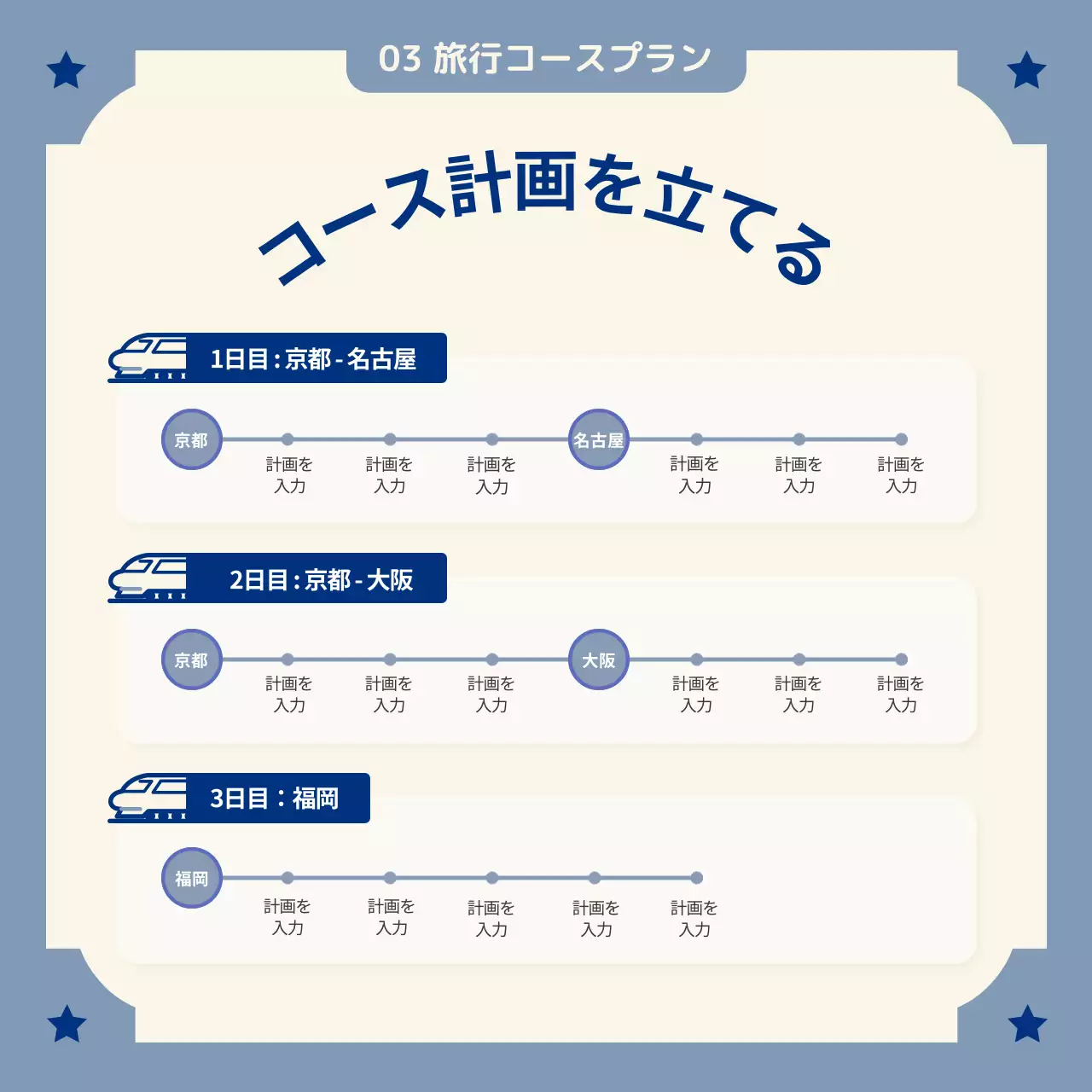 青 シンプル 旅行 企画書 Instagram カルーセル