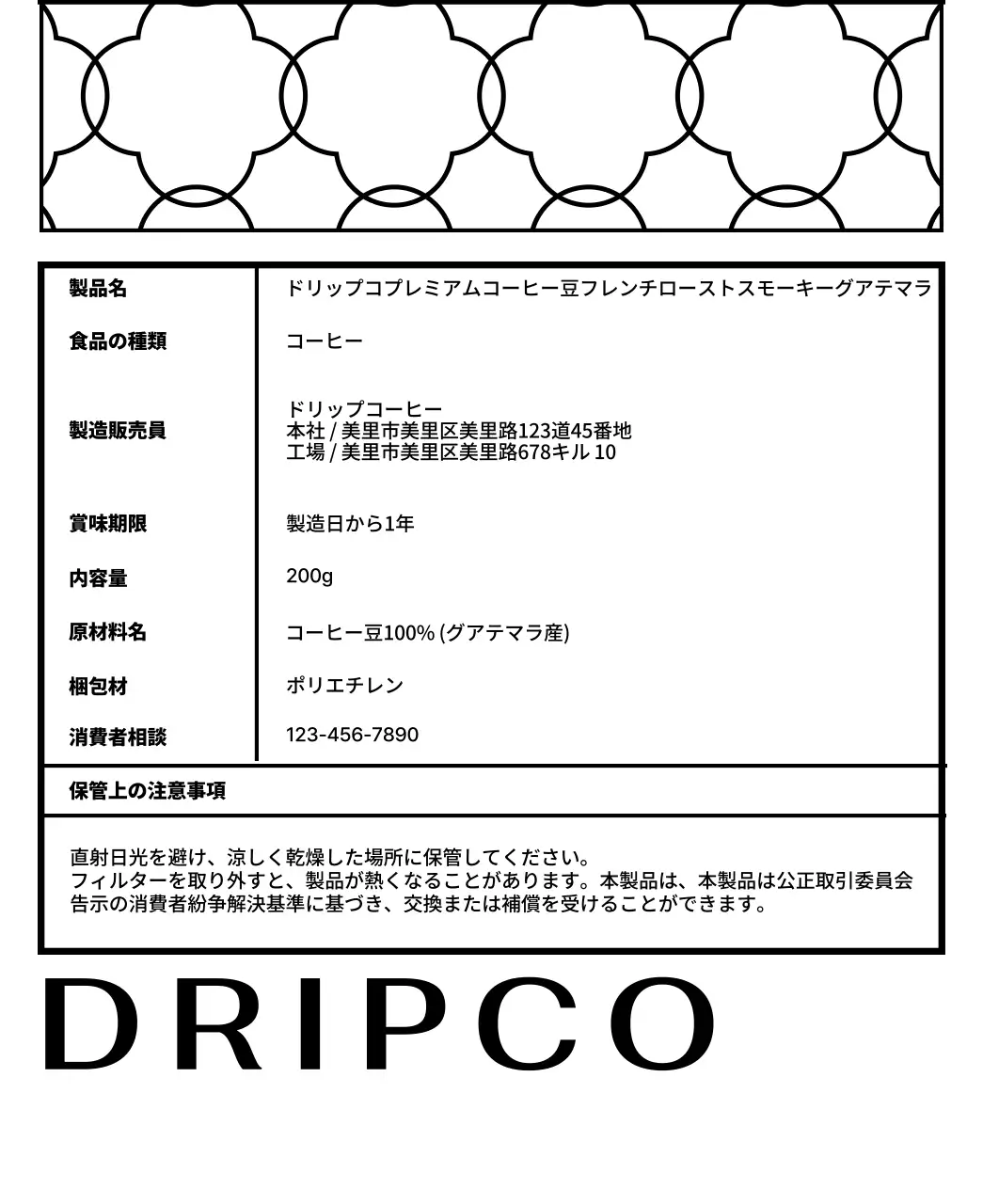 黒のラインで構成されたパターンのあるデザイン