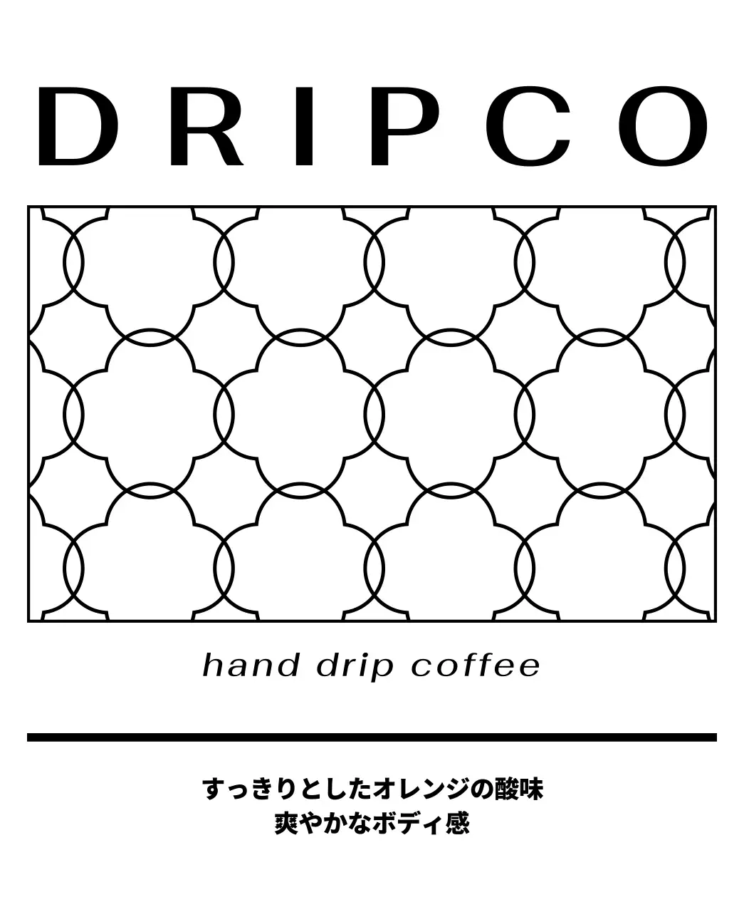 黒のラインで構成されたパターンのあるデザイン