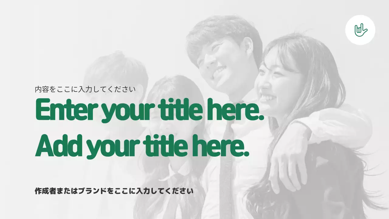 緑 シンプル ドキュメント プレゼンテーション