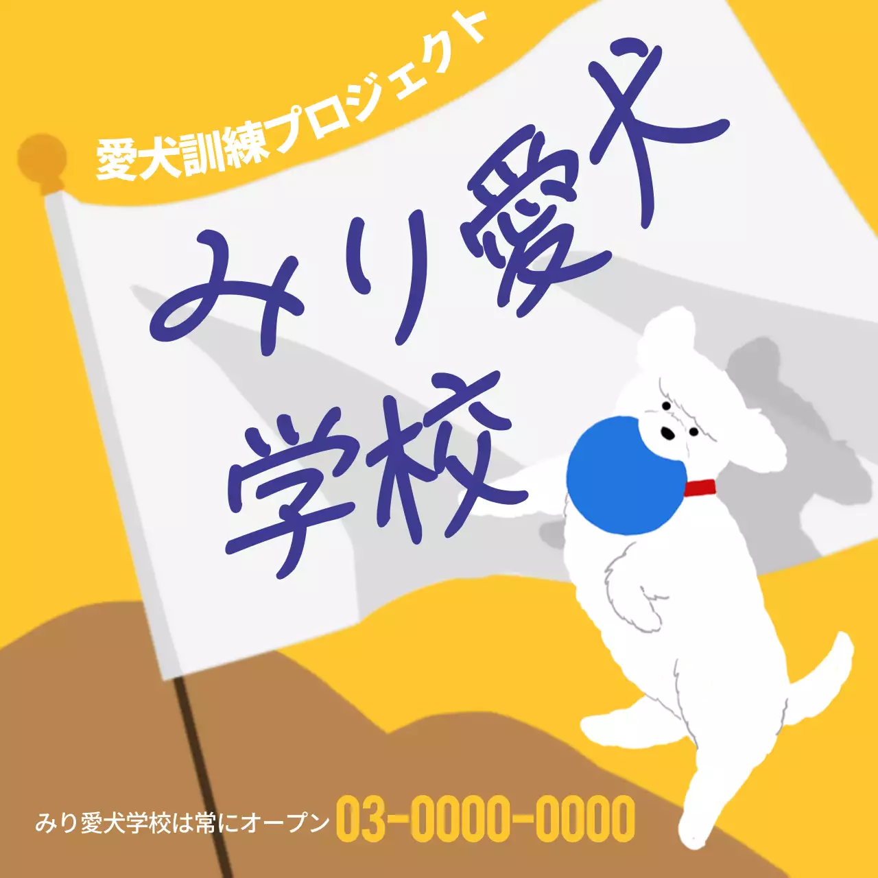 緑 楽しい 愛犬学校 お知らせ Instagram投稿