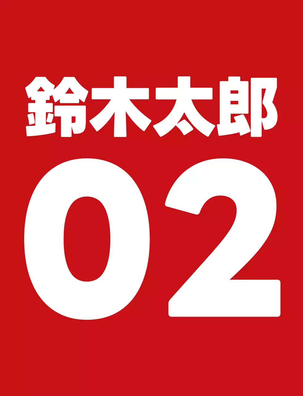 赤と白のシンプルなシンボルマークが入った教会体育大会チーム分けベスト