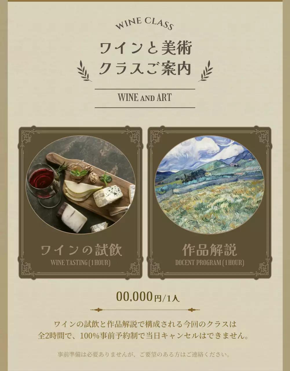 ベージュ 上品 ワイン クラス 詳細ページ