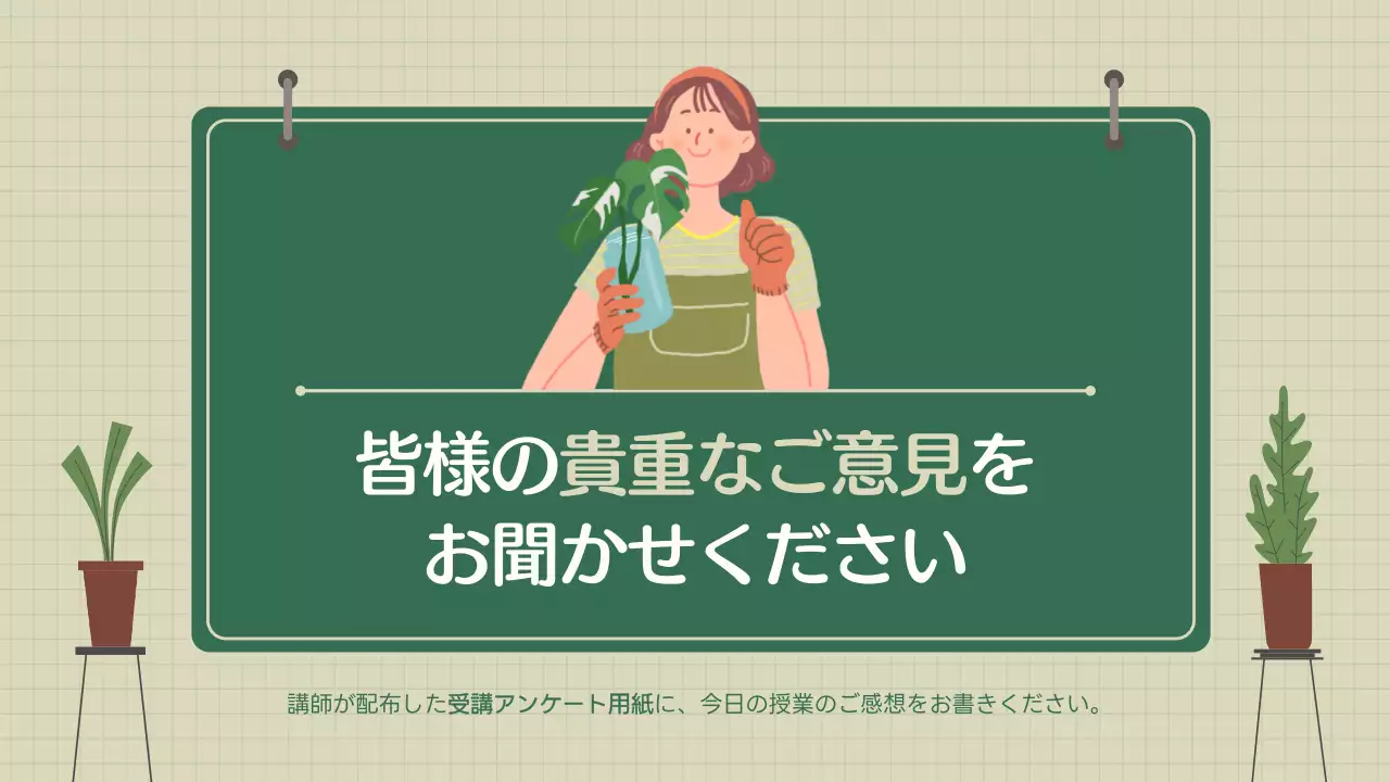 抽象的なスケッチブックコンセプトの鉢植えづくり