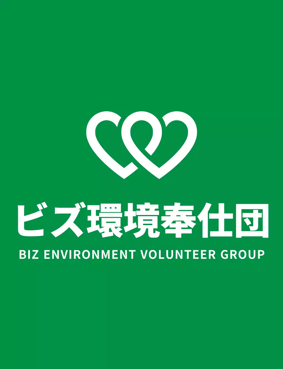 ライトグリーンとネイビーのすっきりとしたボランティア団体のシンボルロゴスタイル 地球環境キャンペーン団体用