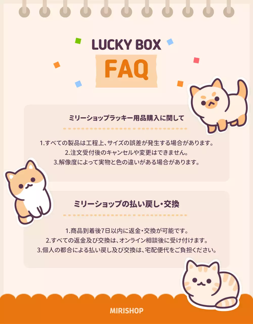 オレンジとベージュの可愛らしい猫ダッキュ文房具ランダムボックスのご紹介