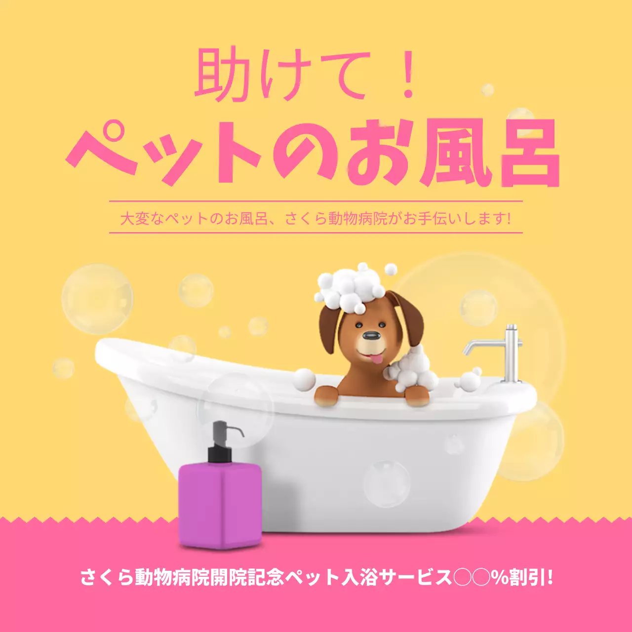 黄色 かわいい ペット ポスター Instagram投稿