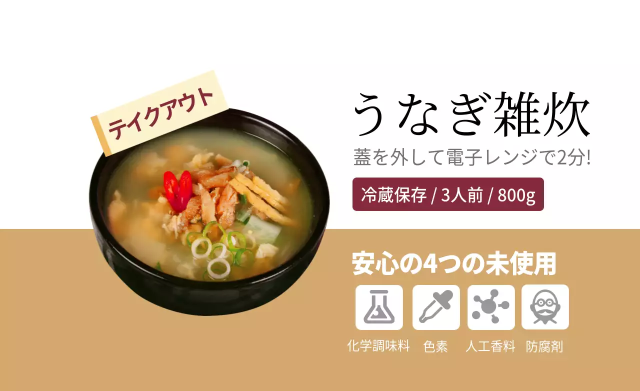 茶色 シンプル 料理 広告 ファンシーバナー