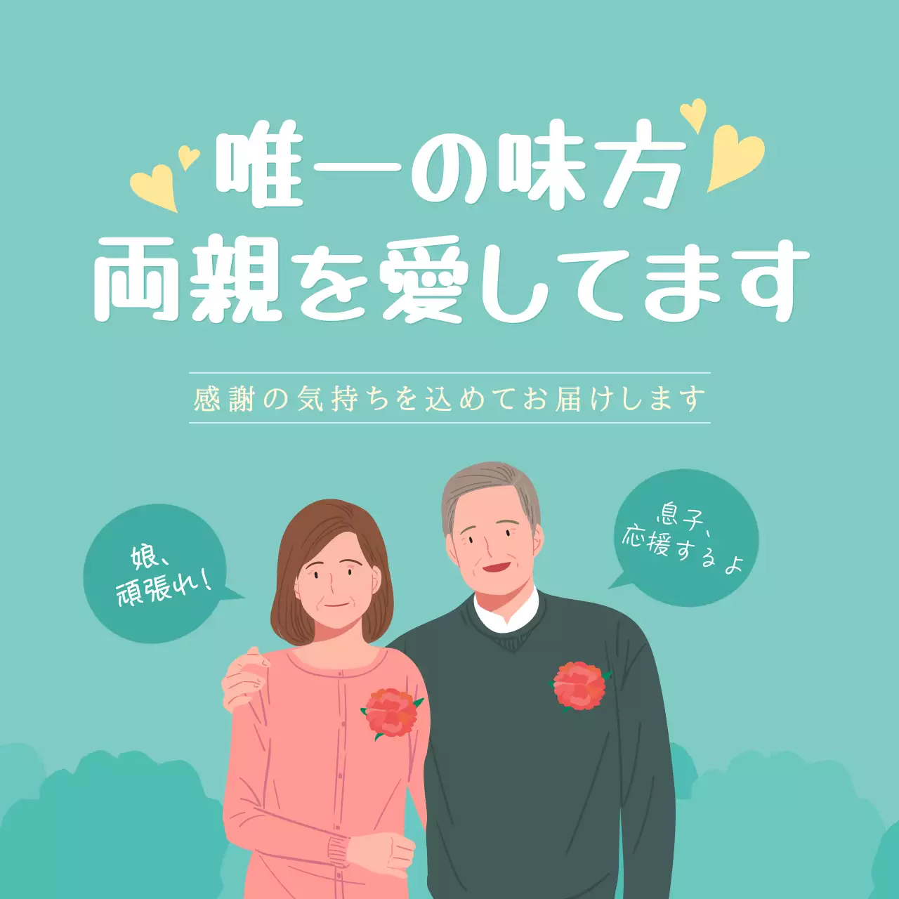 水色 かわいい 感謝 ポスター SNS投稿 正方形