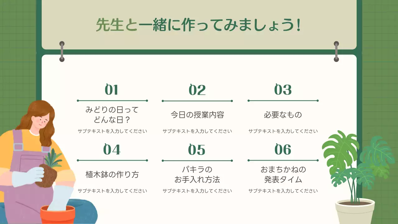 抽象的なスケッチブックコンセプトの鉢植えづくり