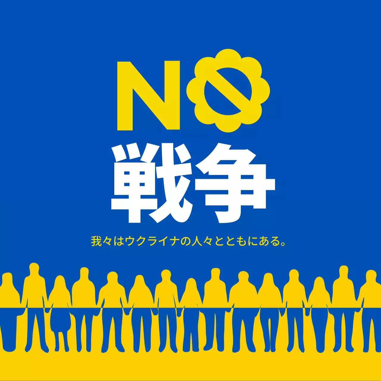 青 シンプル 平和 ポスター SNS投稿 正方形