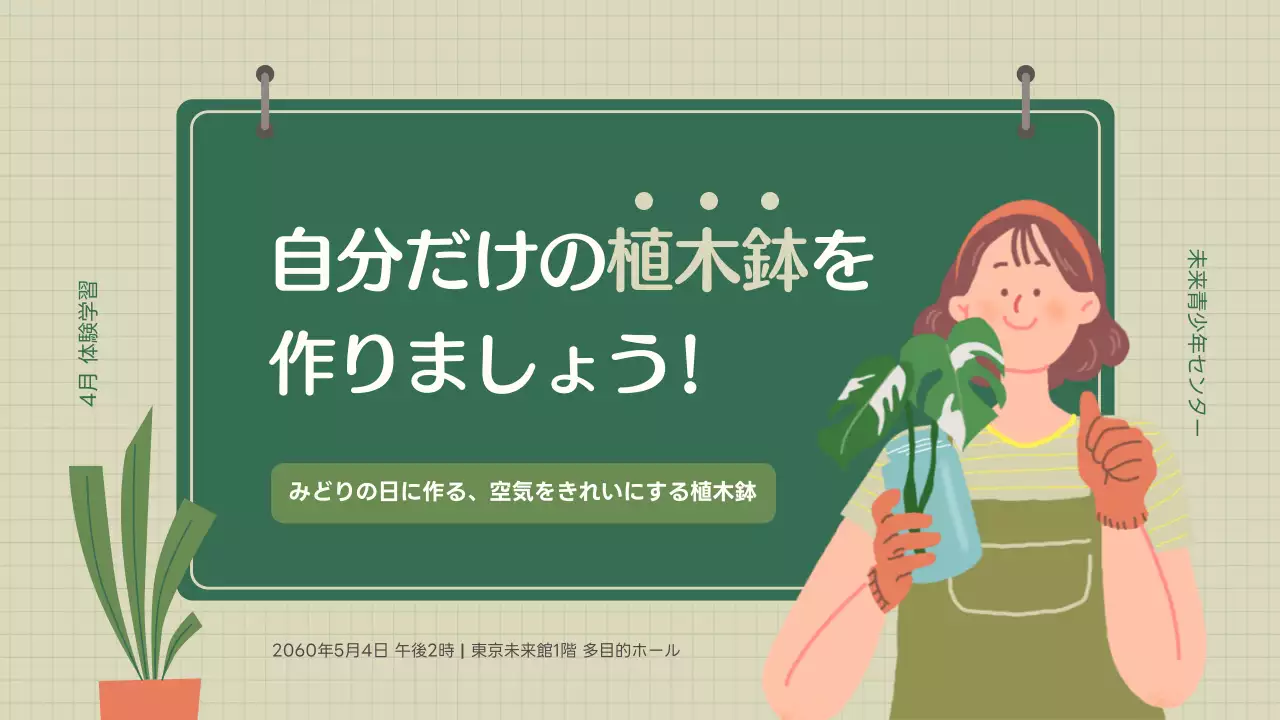 抽象的なスケッチブックコンセプトの鉢植えづくり
