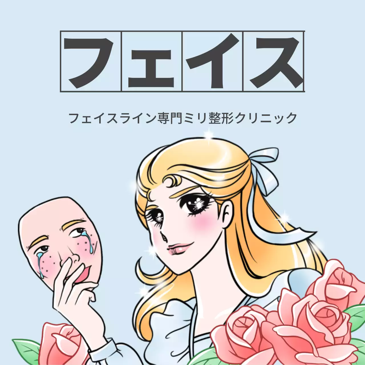 キレイになる時間