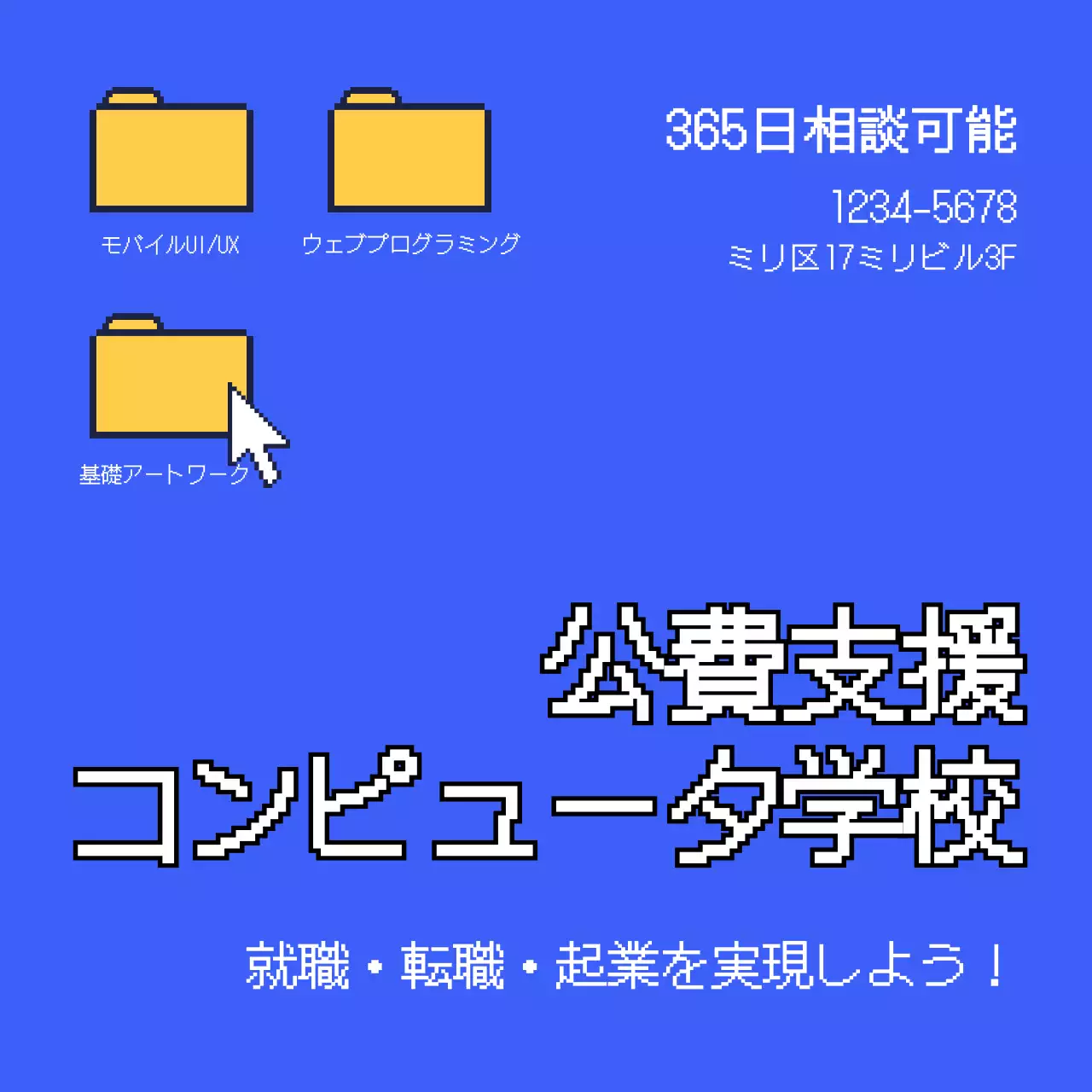 青 ポップ コンピュータ 看板 Instagram投稿