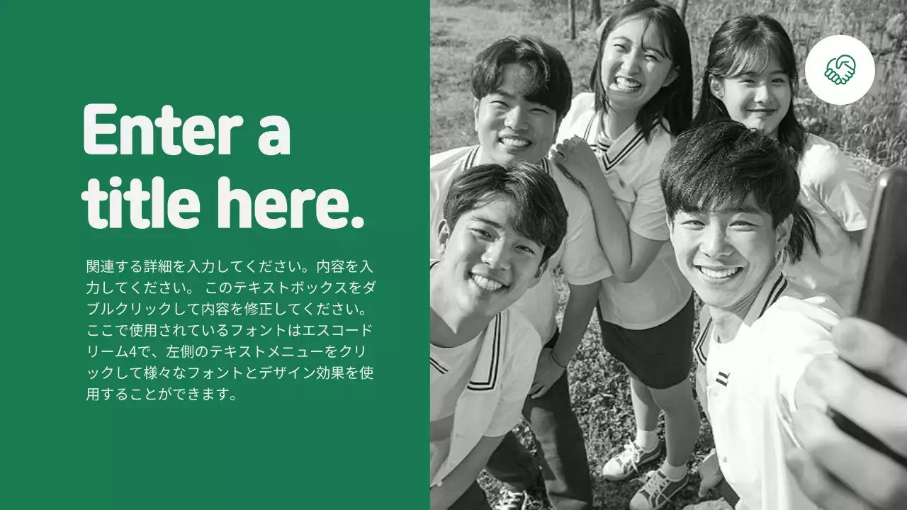 緑 シンプル ドキュメント プレゼンテーション