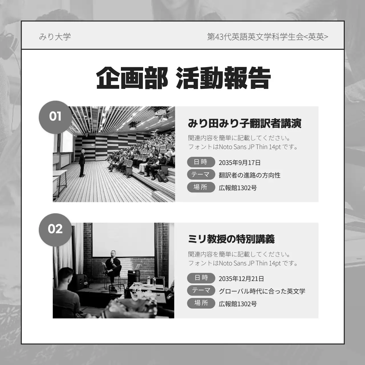 白黒 シンプル 大学 報告書 Instagram カルーセル