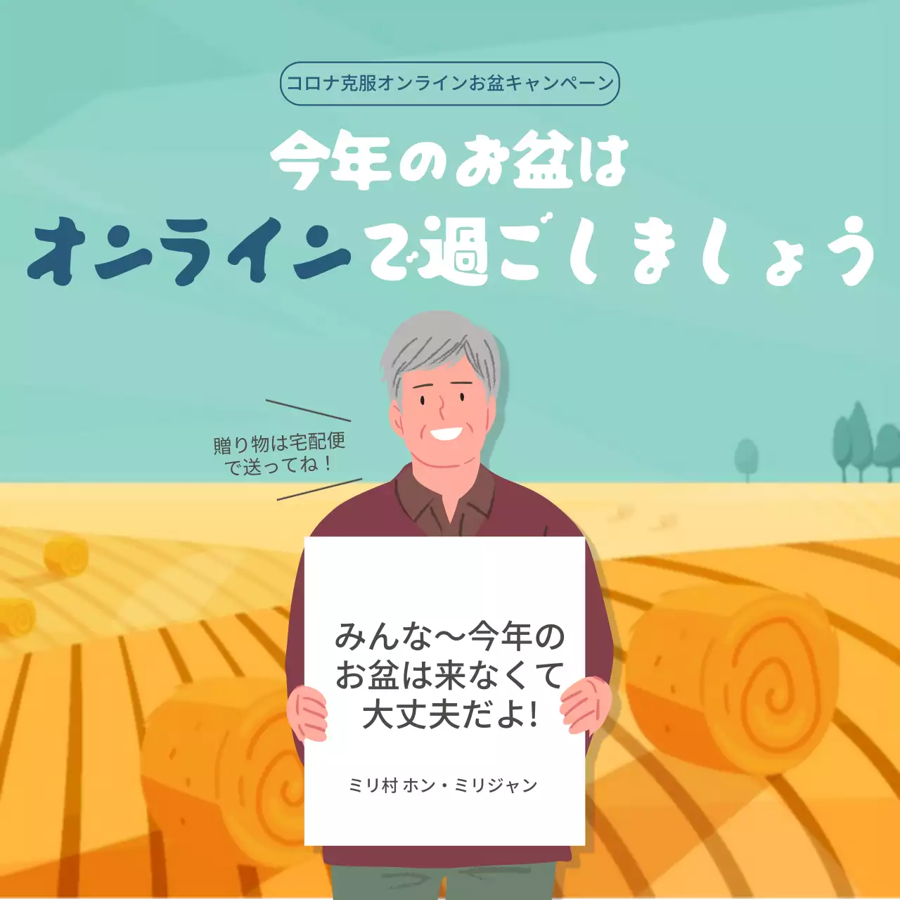 水色 シンプル お盆 ポスター Instagram投稿