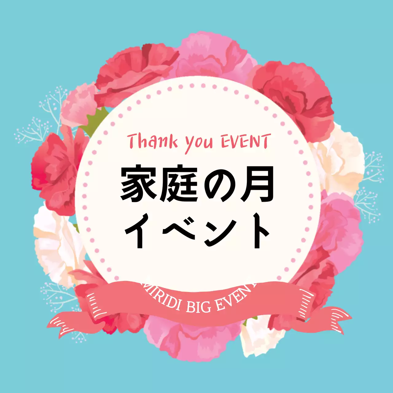 44848_가정의달이벤트