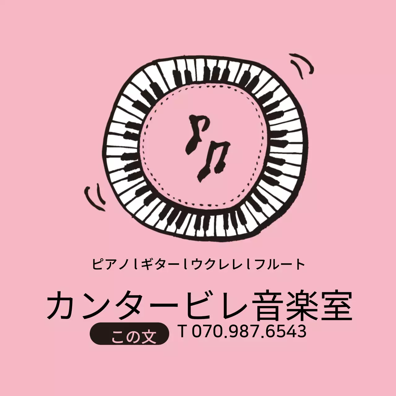 ピンクの鍵盤イラスト 音楽教室