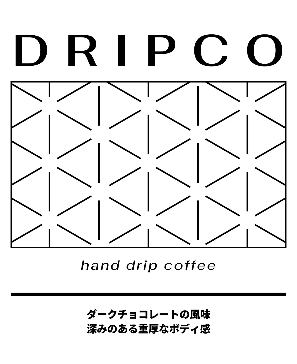 黒のラインで構成されたパターンのあるデザイン