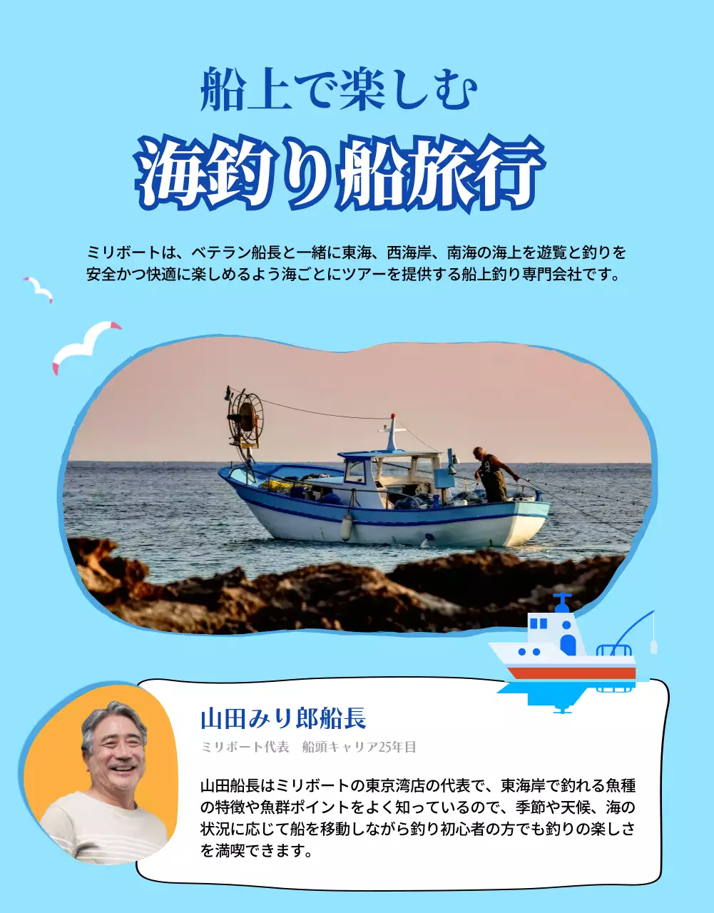 青 ポップ 釣り パンフレット 詳細ページ