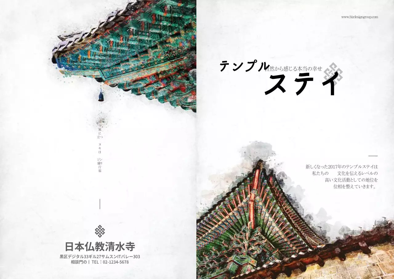 テンプルステイLホルダー