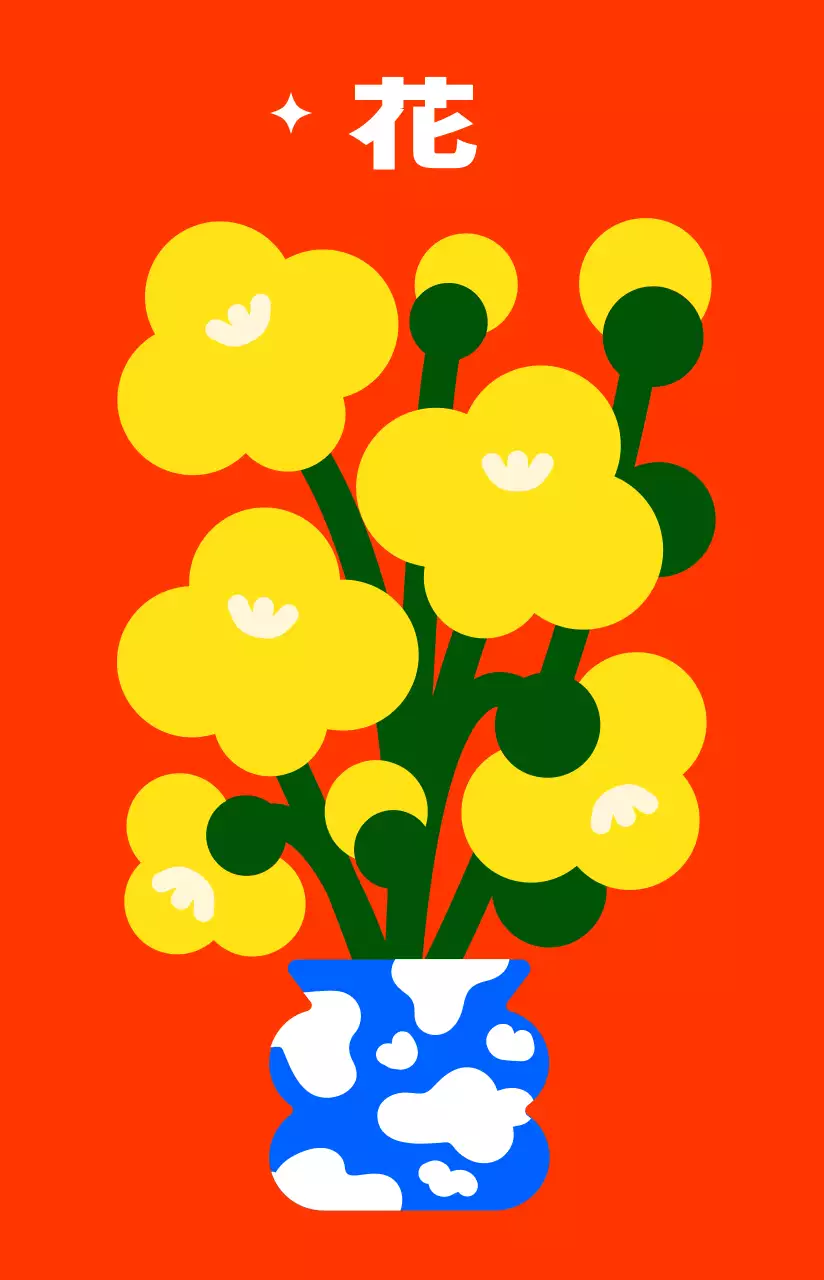 カラフルでキュートでヒップな花柄イラスト風パーソナルグッズ用