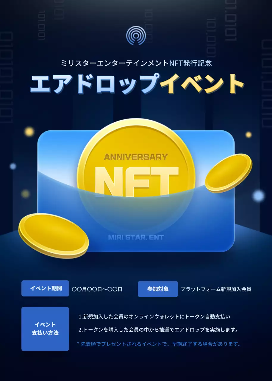 青 モダン NFT ポスター ポップアップ