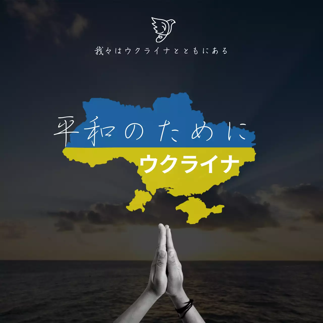 黒 シンプル 平和 ポスター Instagram投稿