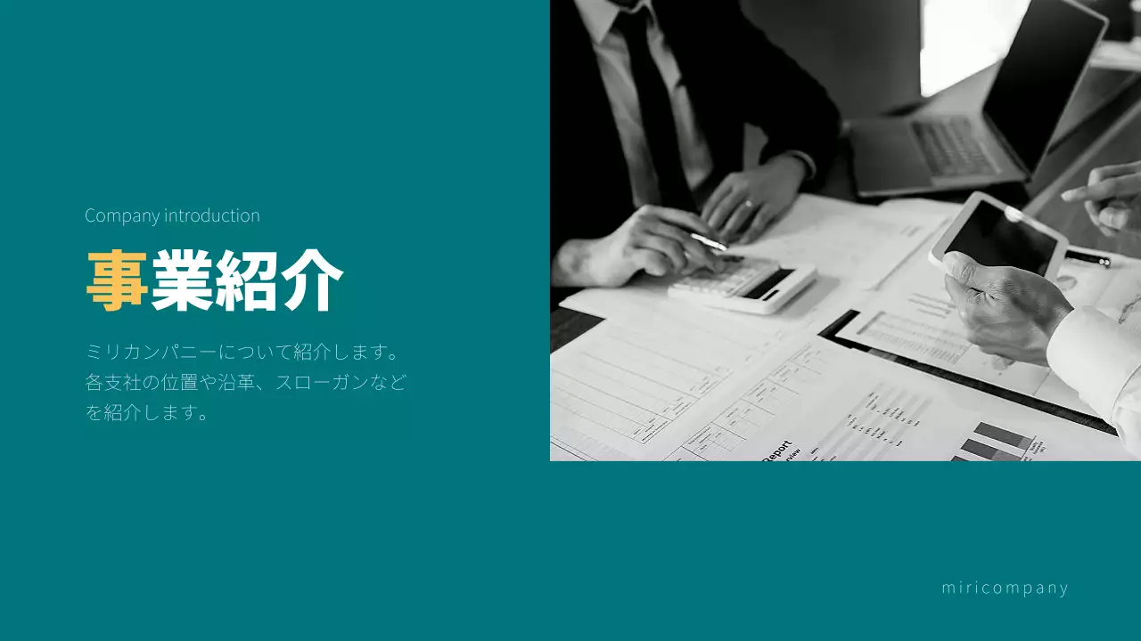 青 シンプル ビジネス 報告書 プレゼンテーション